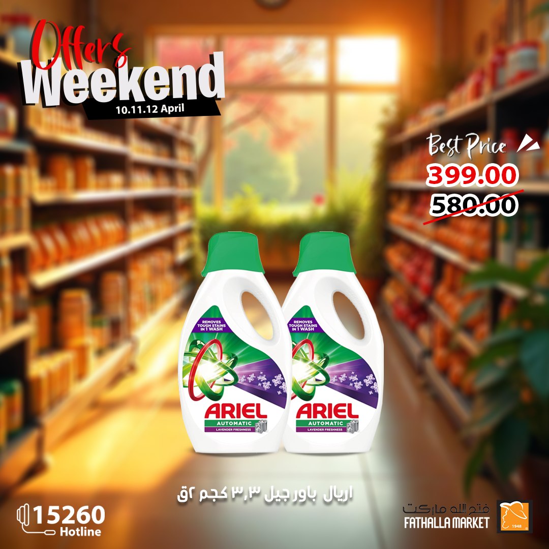 fathalla offers from 10apr to 15apr 2025 عروض فتح الله من 10 إبريل حتى 15 إبريل 2025 صفحة رقم 9